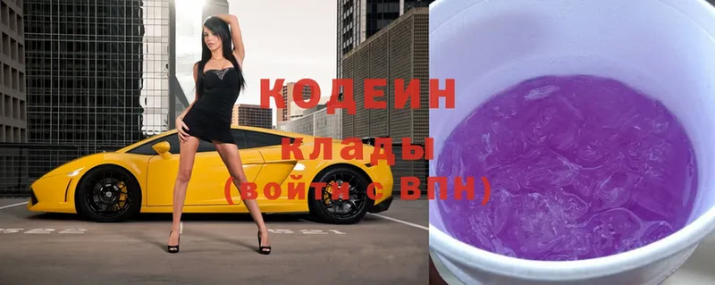 Codein Purple Drank  Новая Ляля 