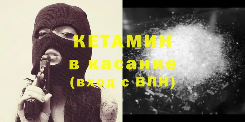 Кетамин ketamine  купить наркотик  Новая Ляля 