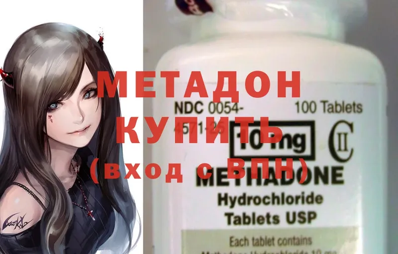 Метадон methadone  Новая Ляля 